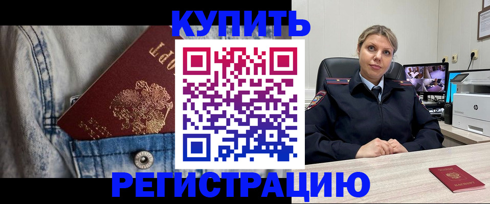 временная регистрация гарантия в Апшеронске